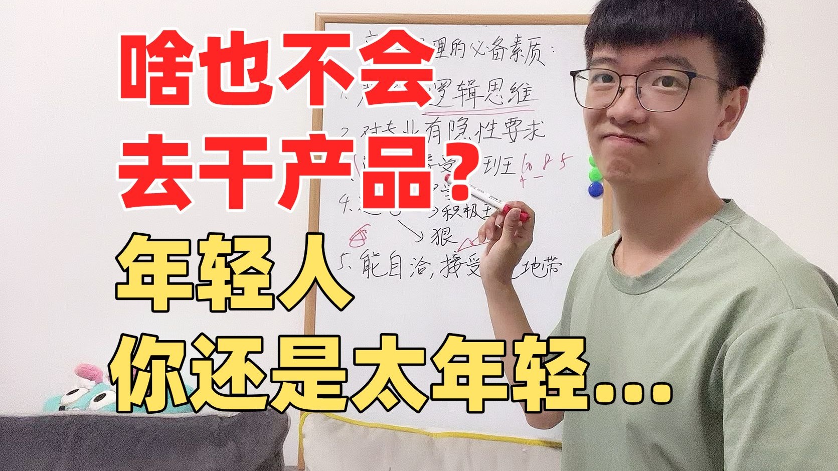 啥也不会还挣大几十万？产品经理真这么好当吗？