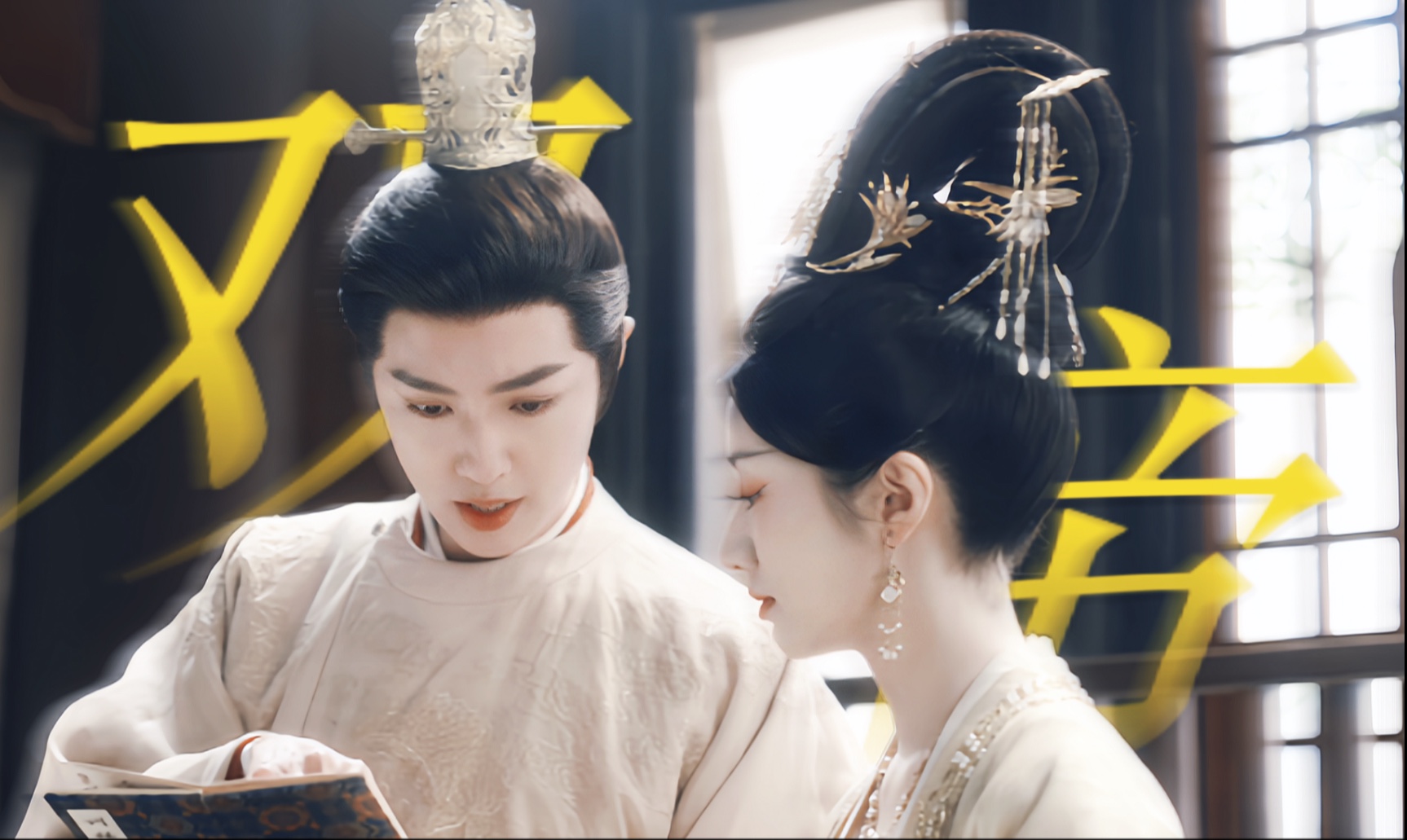 “史书上最极致的He，寥寥几笔写不完他们相爱的证据”•古言男主做不到的，他却真的到了【李治×武则天】