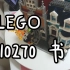 【LEGO乐高】拼一拼书店#10270