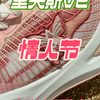 里弗斯二代改版后的情人节配色细节特别多 整体表现不错！#我决定把爱鞋都展示出来