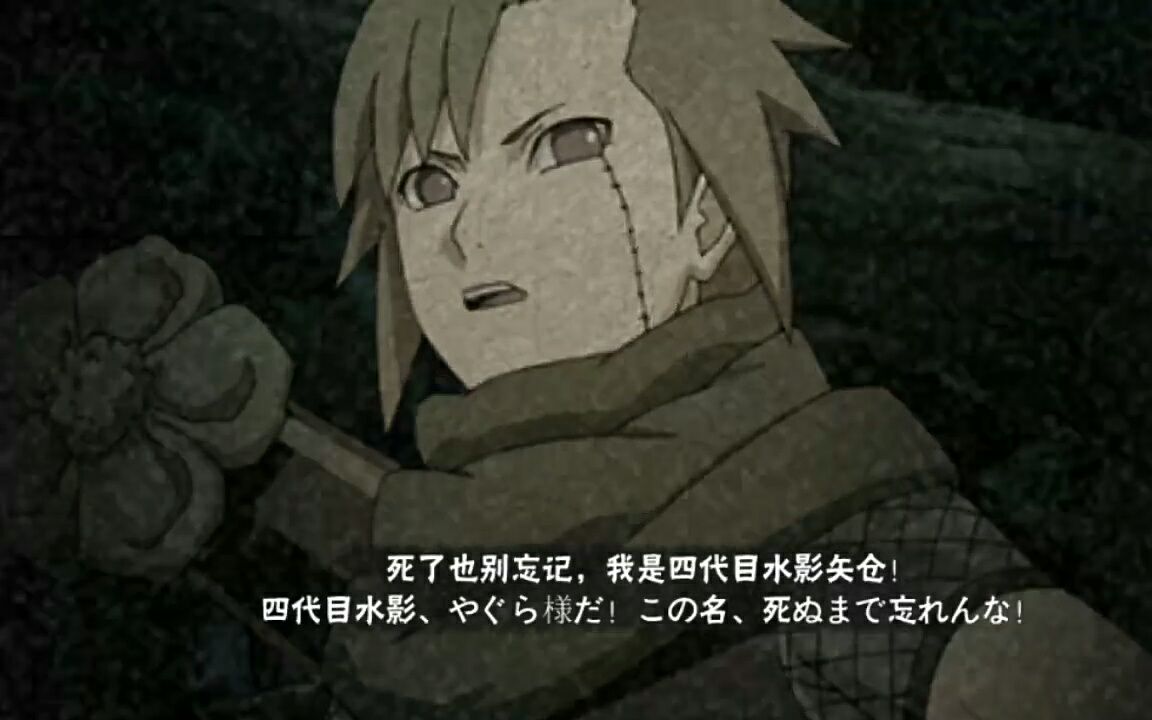 【火影忍者手游25】有四代水影真的可以为所欲为!
