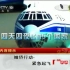 利比亚撤侨行动-紧急起飞  CCTV10 【讲述】 2011年 第82期