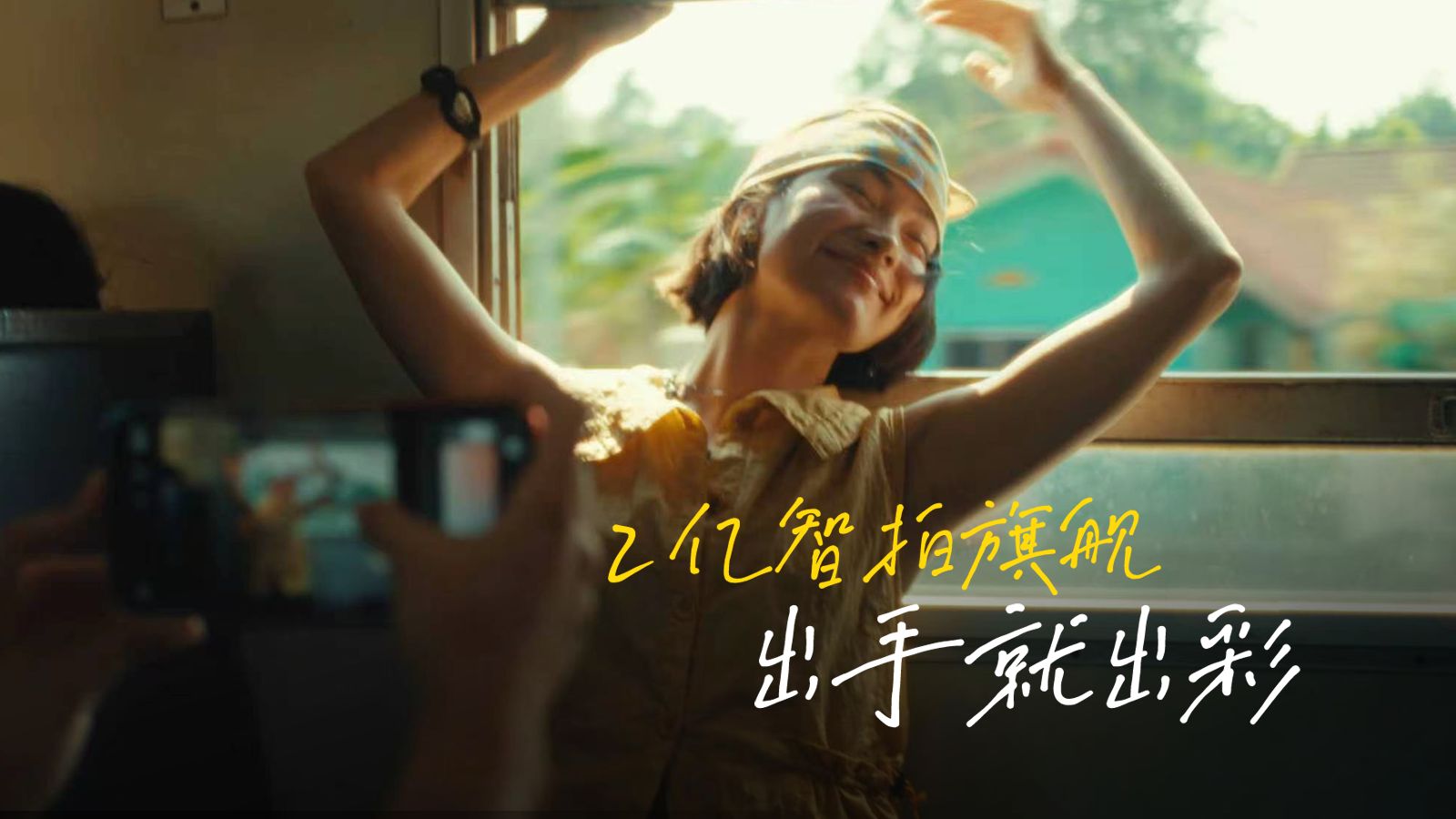 【华为Pura 90系列】2亿智拍旗舰，出手就出彩