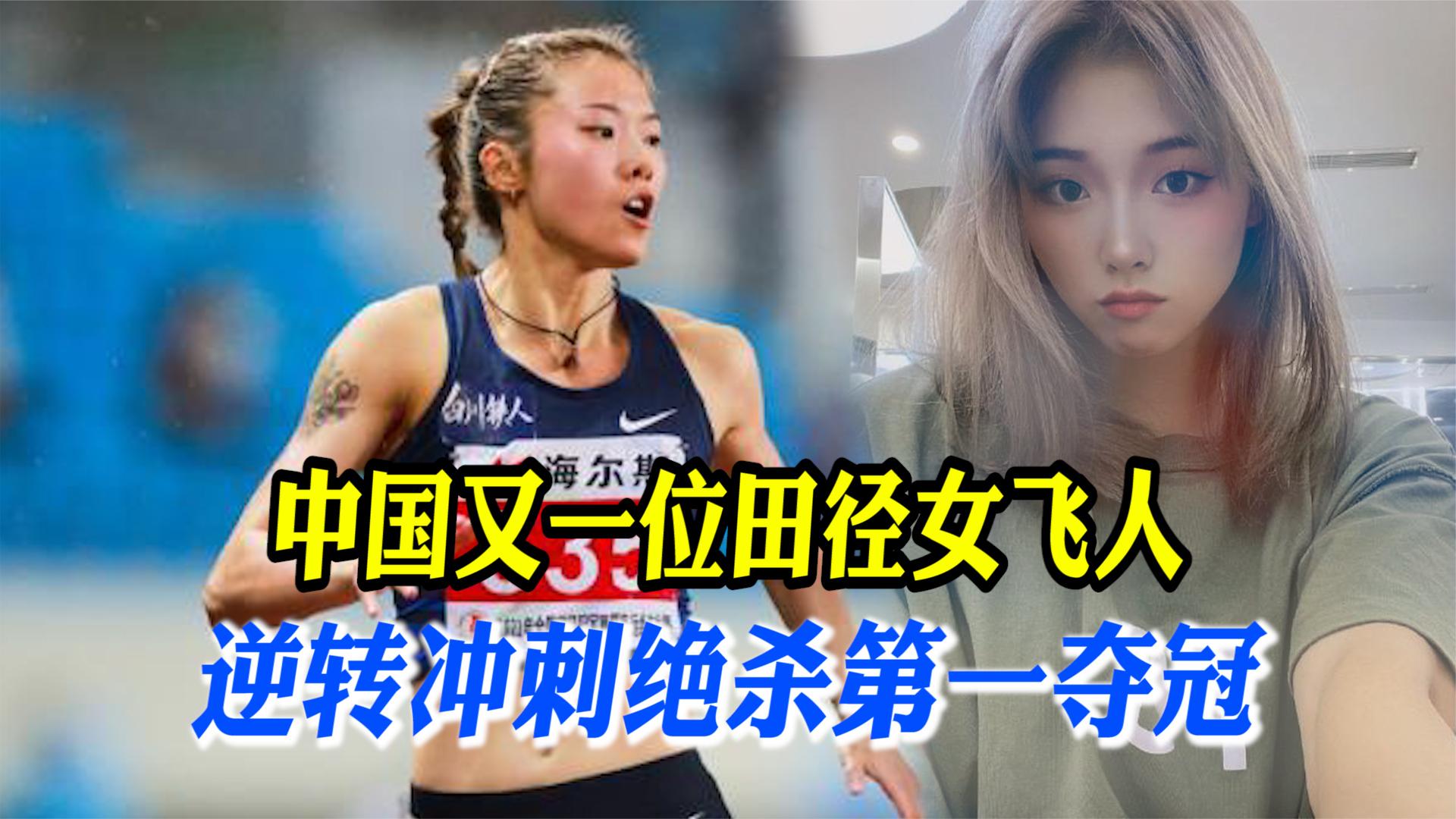 【图集】葛曼棋夺得杭州亚运会田径女子100米金牌
