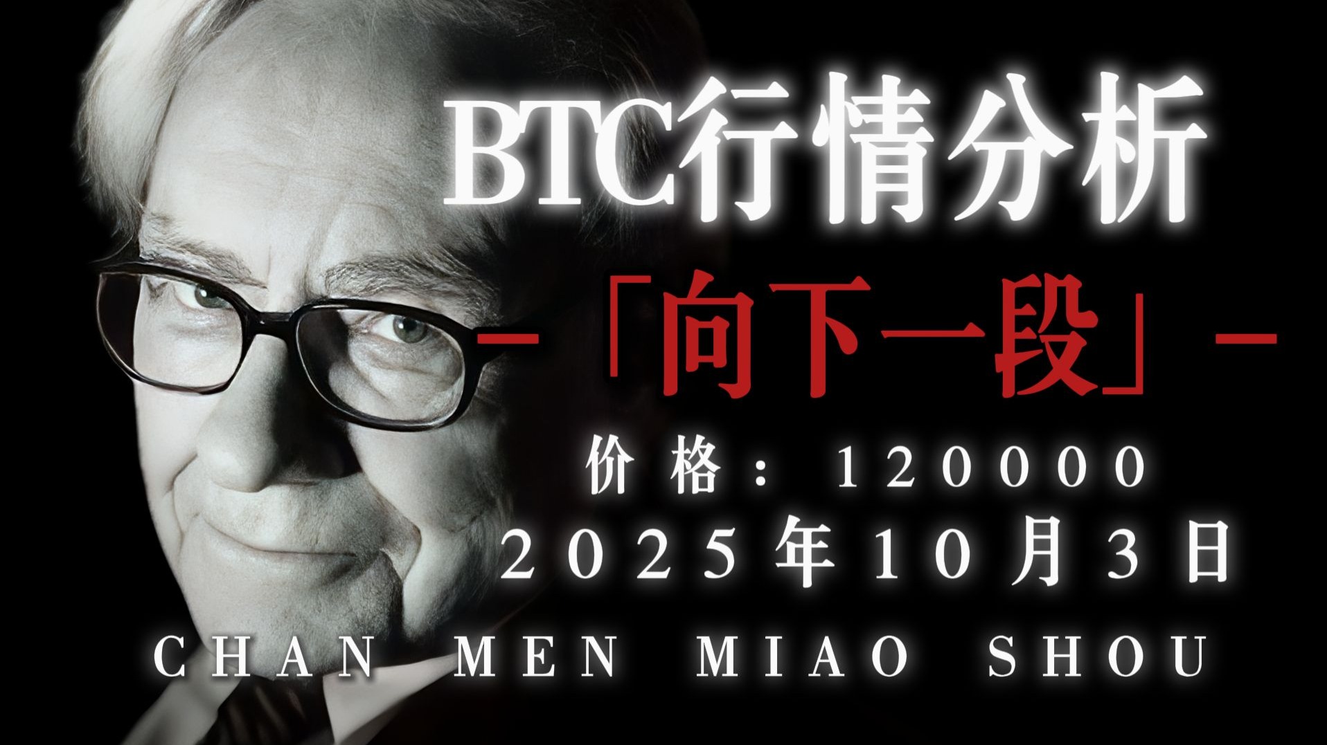 比特币暴力“牛回头”？主升浪要来了？？