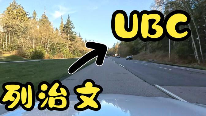 【留学Vlog】天呐！加拿大留学生为上学竟开车18km？