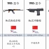 中国枪械时间线（下篇）