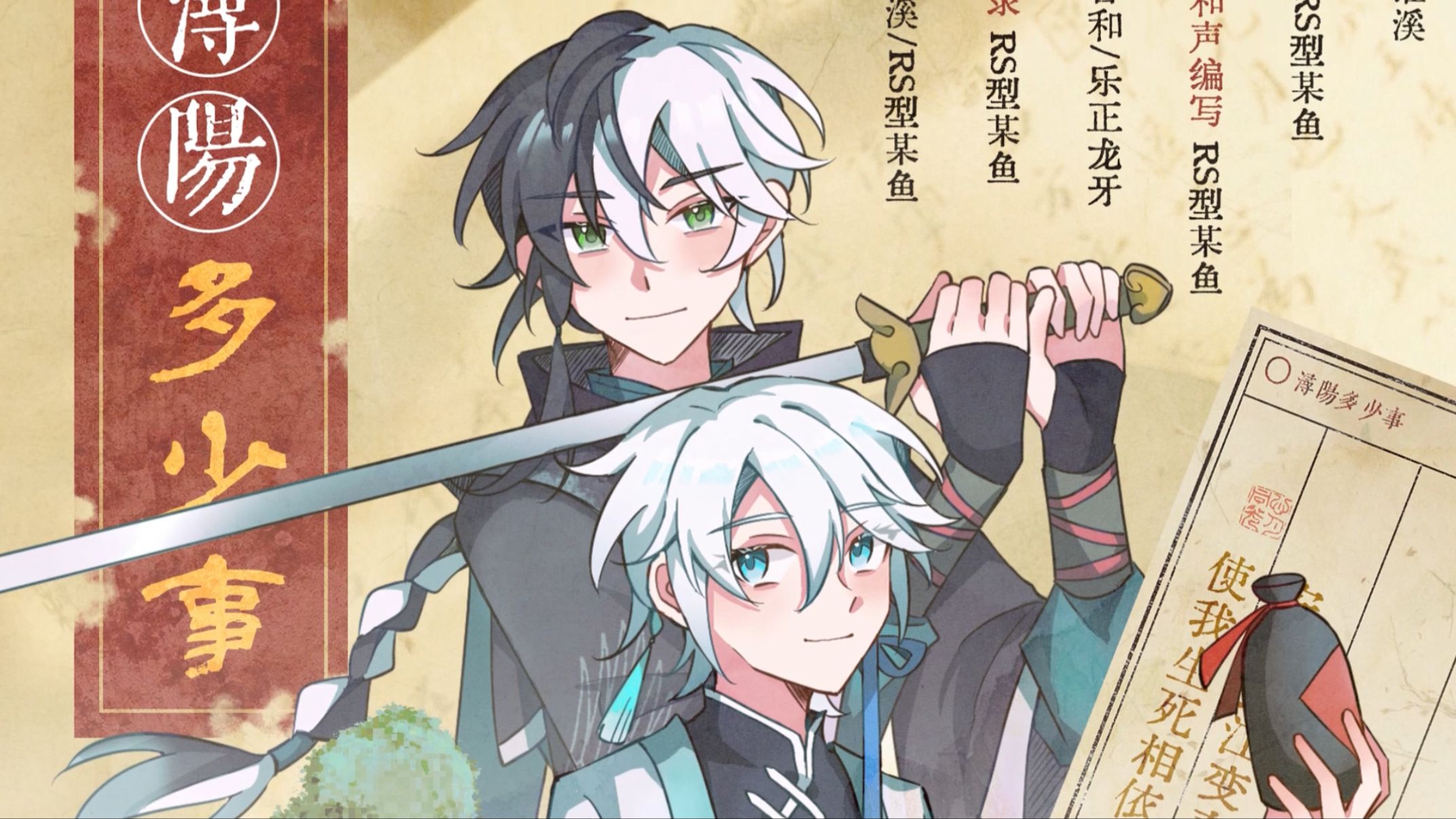 【言和/乐正龙牙原创】浔阳多少事（九江城市印象曲） | “安得长江变春酒，使我生死相依之”