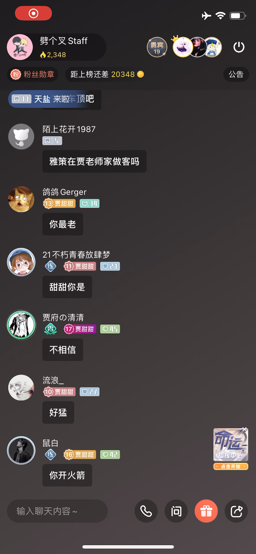 202143雅策贾诩黄金台直播