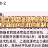 机制预测！！这么离谱圣遗物，到底是怎样的角色才能配得上_单人RPG游戏热门视频