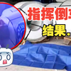 【23年09月18日】汽车司机一脚油门，直接撞飞了一边的骑士！深夜骑车，遭遇狗仔队碰瓷！？男子指挥倒车，结果原地盖布