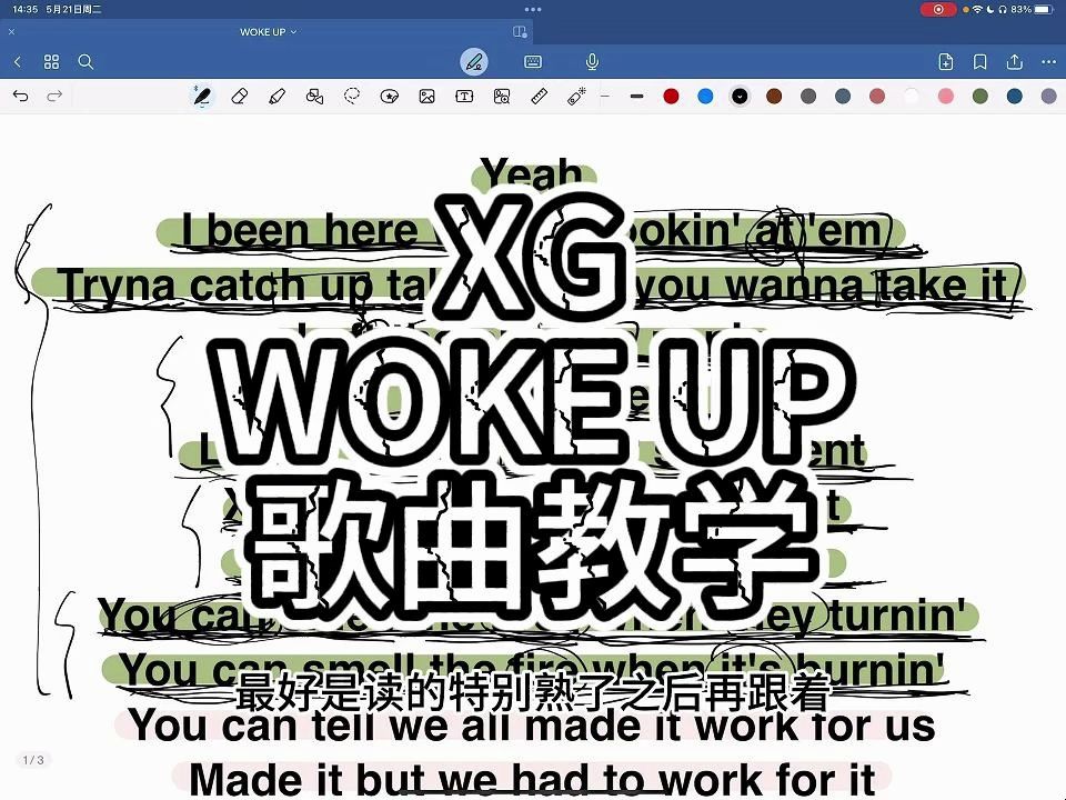 XG WOKE UP 歌曲教学