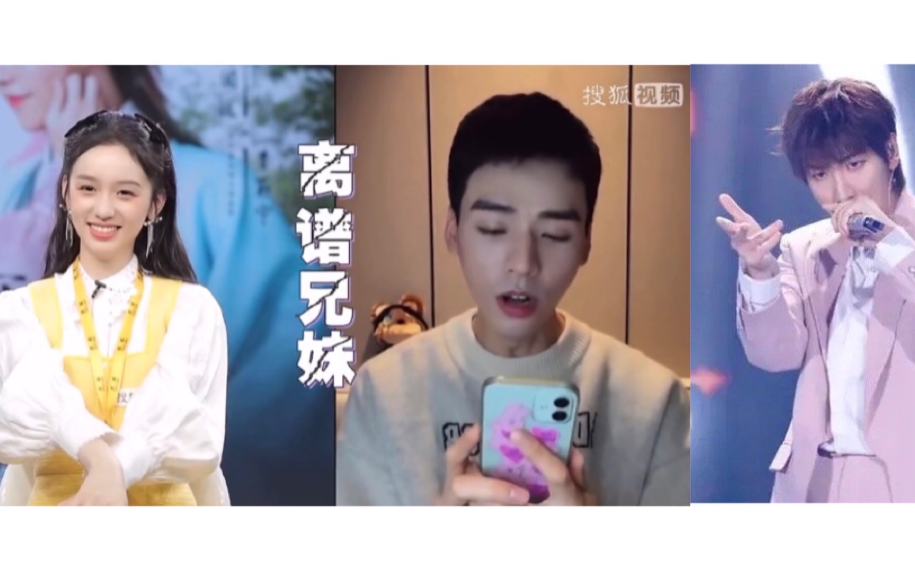 龚俊周也王广允好喜欢你龚俊周也唱歌没我好