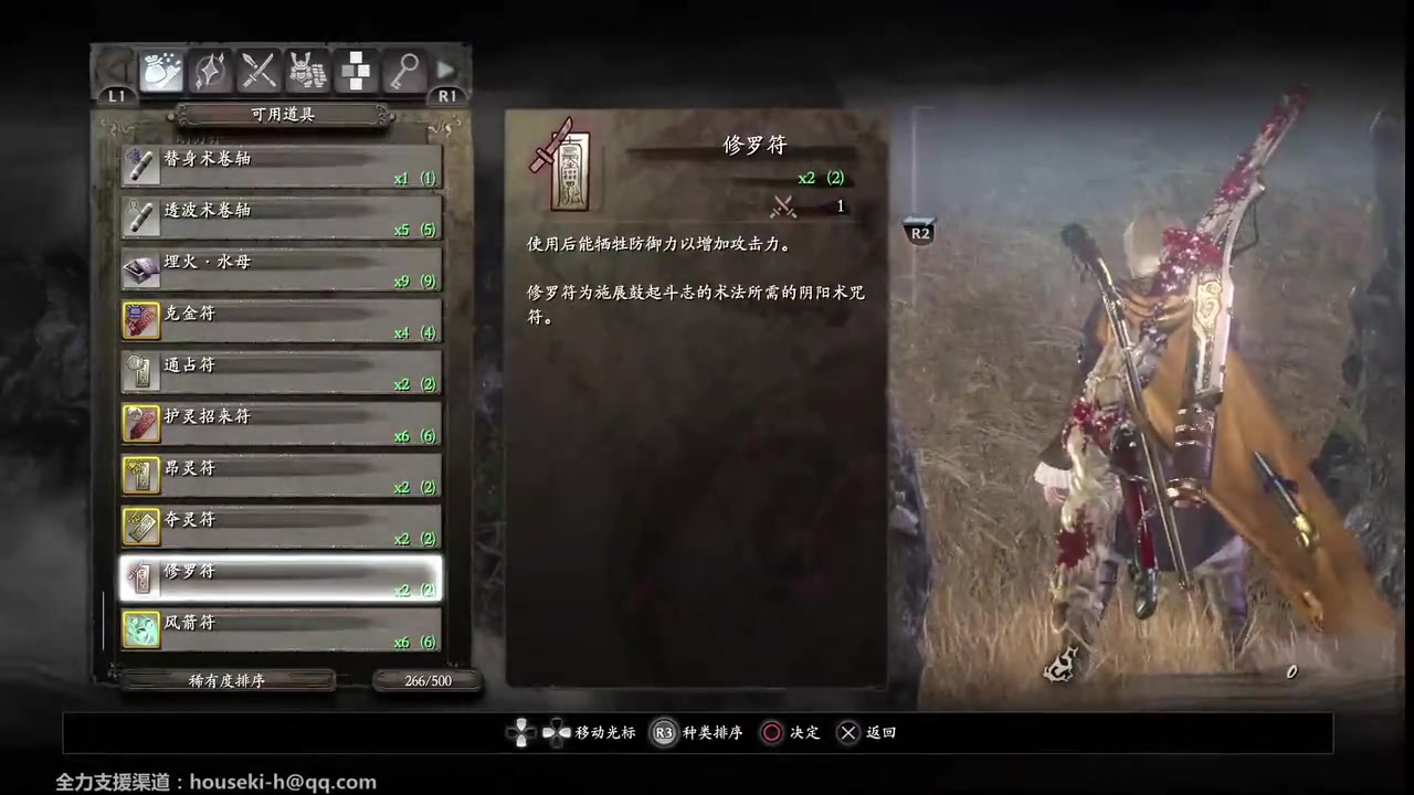 【峰汐录播】仁王DLC3元和偃武支线超忍,从被暴打到压制(码率测试)哔哩哔哩bilibili