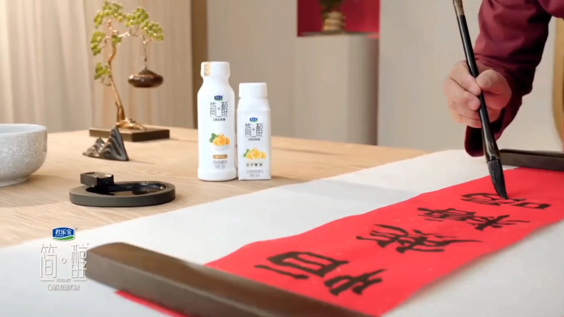 【内地广告】(2024) 君乐宝简醇酸奶 新年篇 30s (杨幂 白敬亭)