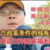 你知道吗？有三种国家福利补贴，符合政策条件的残疾人就可以申请