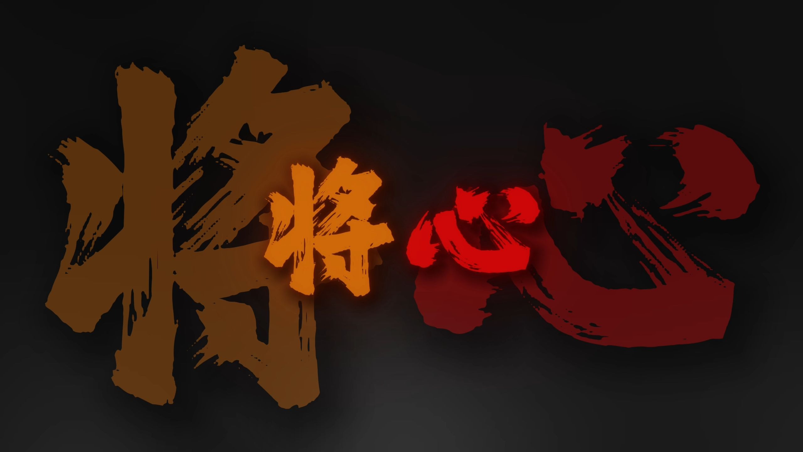 循环清唱｜《我本将心向明月》"我本愿将心单单向月明 奈何那明月却只照沟渠"