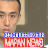 日本自卫官戴假发女装后潜入女澡堂中途被抓