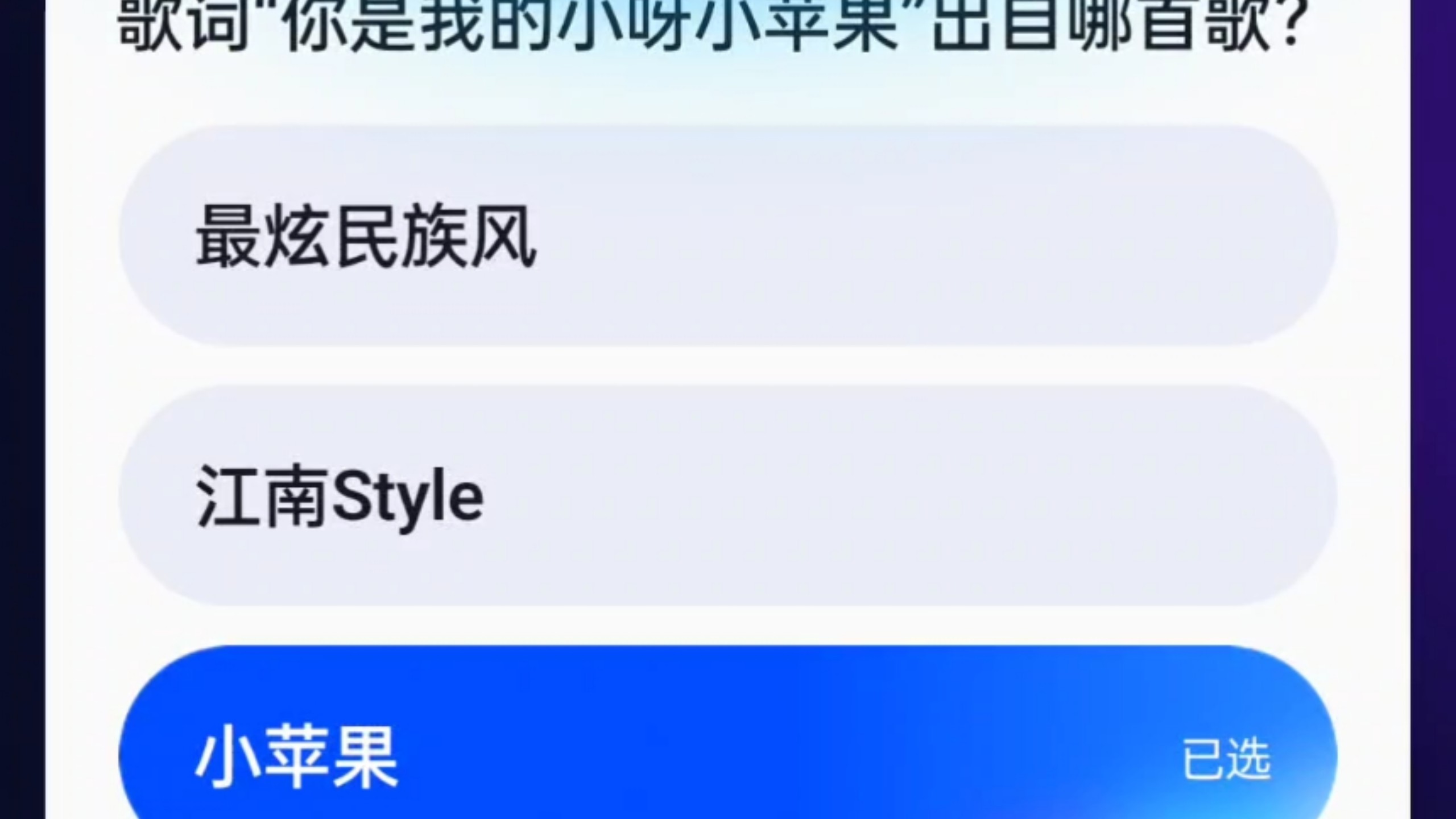 复活卡救我！来个最炫小苹果你不炸了吗