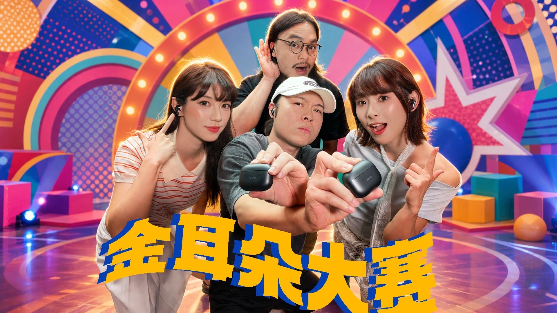 vivo TWS 5 Pro太好听啦啦啦啦啦啦啦啦啦！