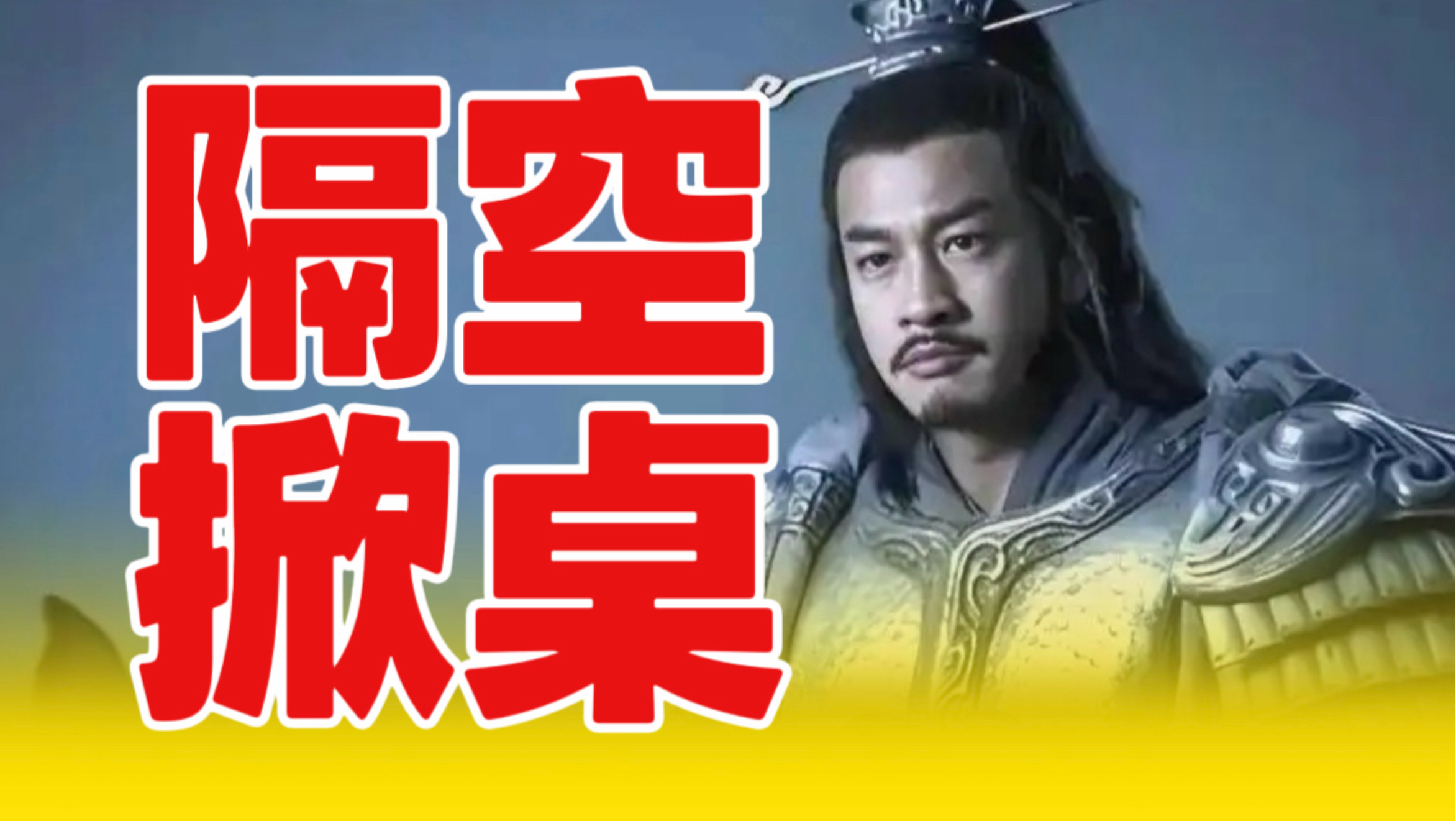 “人在家中坐，富贵天上来”，内娱隔空掀桌第一人！【何润东翻红乐子大赏】