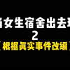 女孩子在外一定要学会保护自己