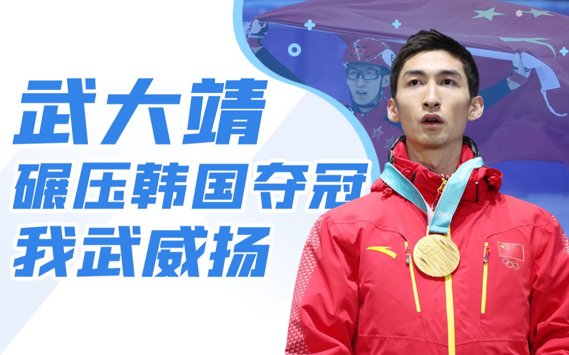 世界纪录保持者！从女队陪练到奥运冠军，武大靖这一路不容易！