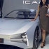 奇瑞旗下首个纯电动的新能源品牌iCAR GT概念车太帅了吧！