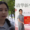 福建一女孩今年刚考上清华，捐出10余万奖学金，网友：最美学霸