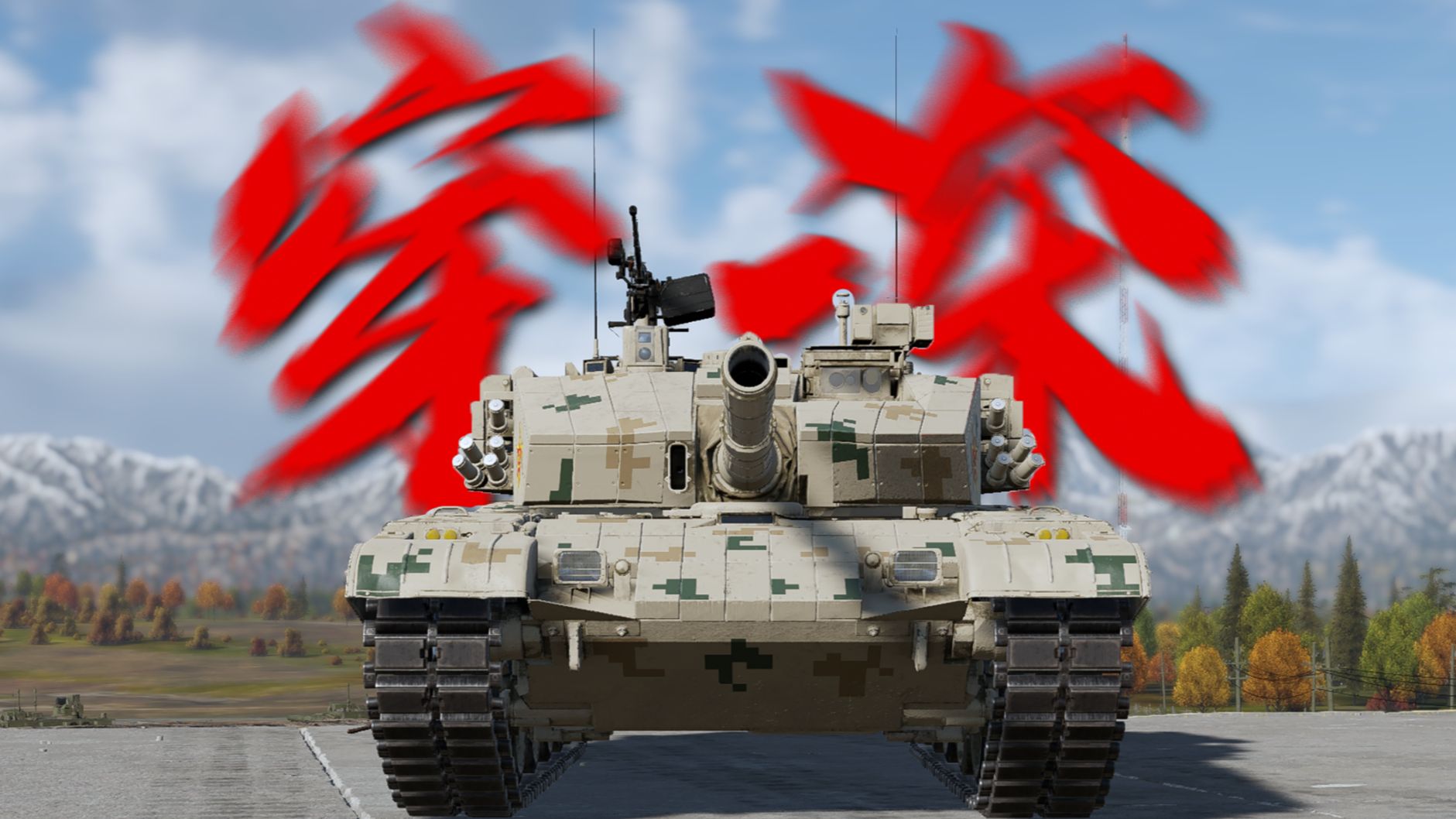 这可不是577那种货色