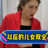 这一家子关系越来越乱了
