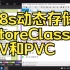 教务系统虚拟化-14-K8s动态存储StoreClass