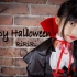 【りりり】Happy Halloween 【吸血鬼】