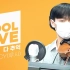 【LIVE】210128 LUCY - Reminisce about all（原唱：ONEWE）[DAY6的KISS 