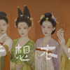 云想衣裳 ✿ 大唐三百年，女子怎么穿