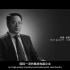 中芯国际宣传片20220117
