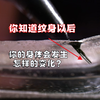 不可思议！你知道纹身以后，你身体会发生怎样的变化