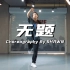 ODP Dance Studio|中文Rap歌的舞蹈还能这么编？