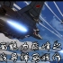 【自嗨燃向】19分钟超长空战&马戏作画MAD，日本动画魅力巅峰之一！