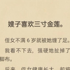 （完）嫂子喜欢三寸金莲