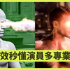 超級英雄少了特效怎麼演戲？《正義聯盟》特效總監揭DC電影綠幕前後對比 Every Justice League VFX Superpower｜經典電影大解密
