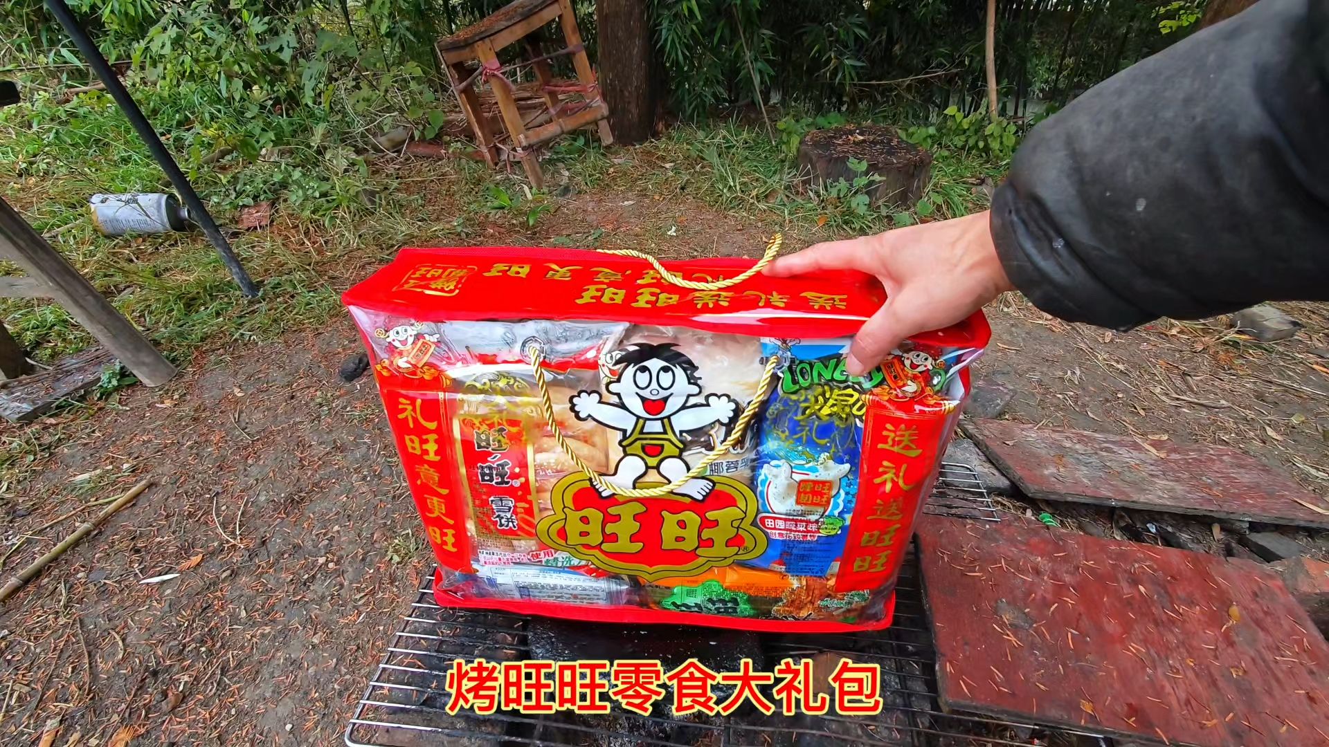 50块买了一包旺旺零食大礼包，放石板上烧烤一下，好吃极了