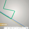 这就是中国速度