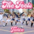 TWICE兔瓦斯的最新单曲《The Feels》9人翻跳！泪奔！【B2舞团】