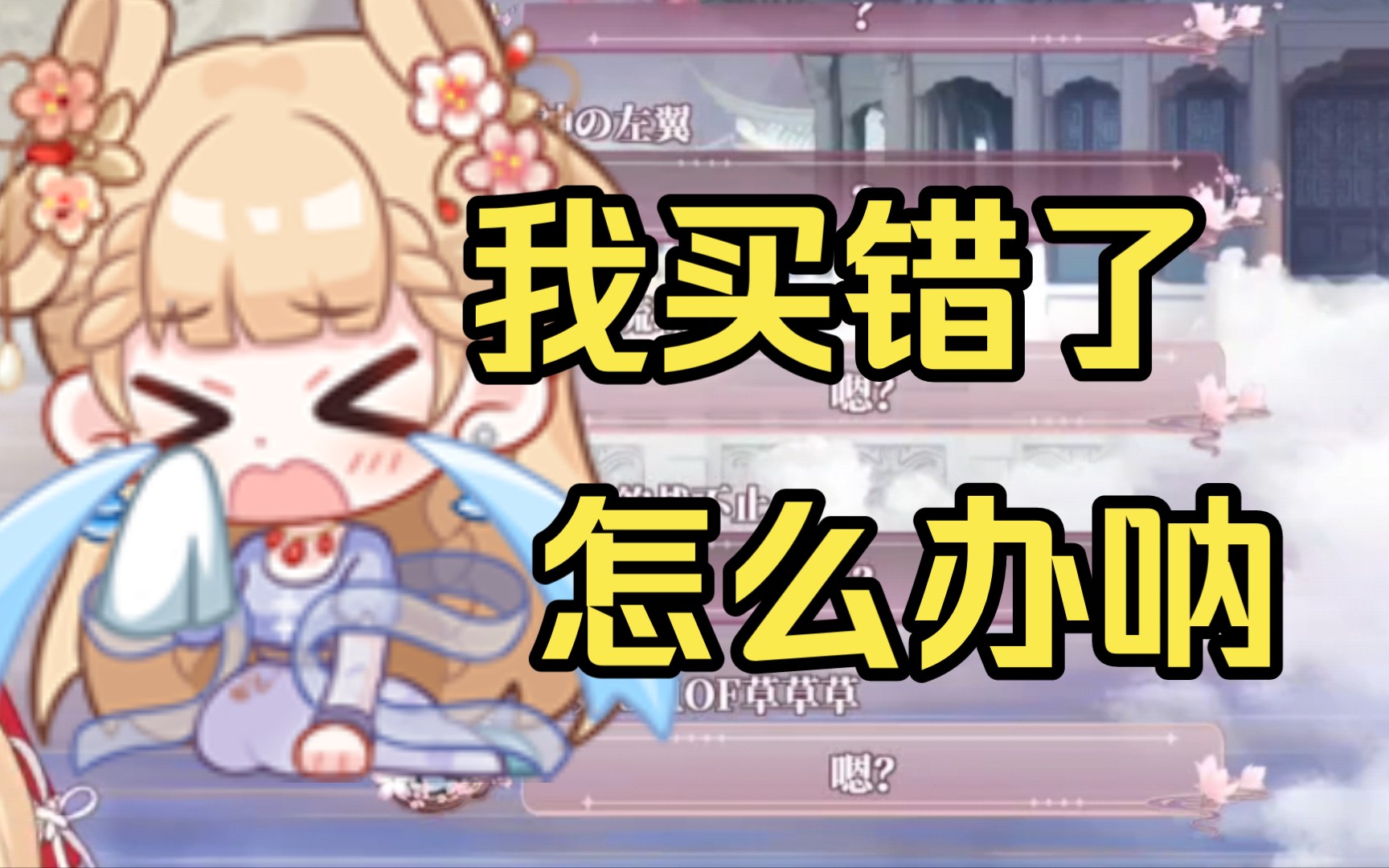 【笙歌】反方向的塔，又买错车票了