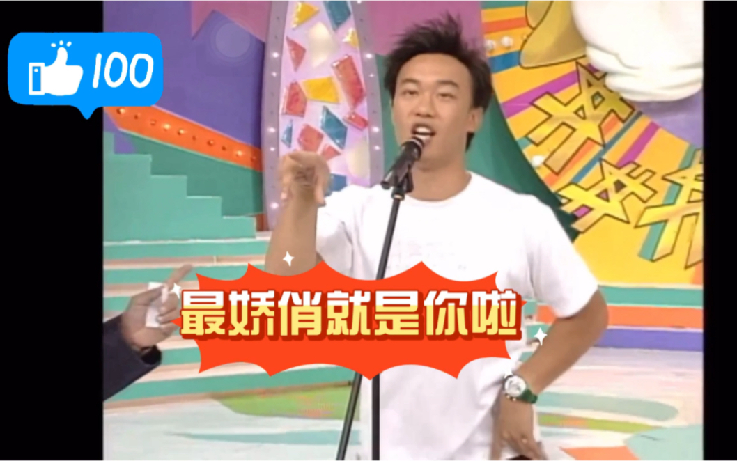 【奖门人】开什么玩笑，陈奕迅玩唱歌仔居然输给他？