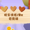和竹马结婚后， 我们依然不熟。除了每晚例行公事， 基本不见面。他性子极淡， 即使我提离婚， 也只分了会神， 然后从我身上撑起来。「好, 收到