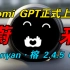 蔚来Banyan·榕 2.4.5 CN 上线，更懂你的Nomi来了！