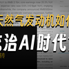 潍柴动力仍全速运转：AIDC拐点已至，中期逻辑兑现中