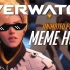 守望先锋CG 恶搞合集 | Overwatch meme parodies